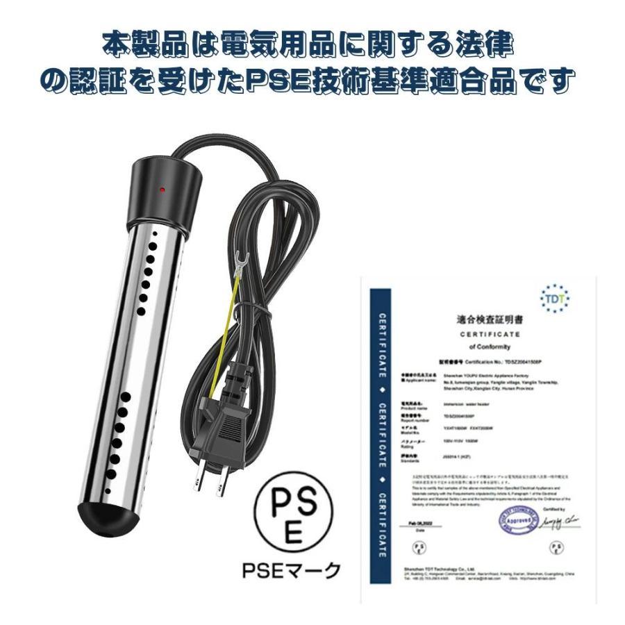 投げ込みヒーター 風呂 電気給湯器 1500W 湯沸かしヒーター