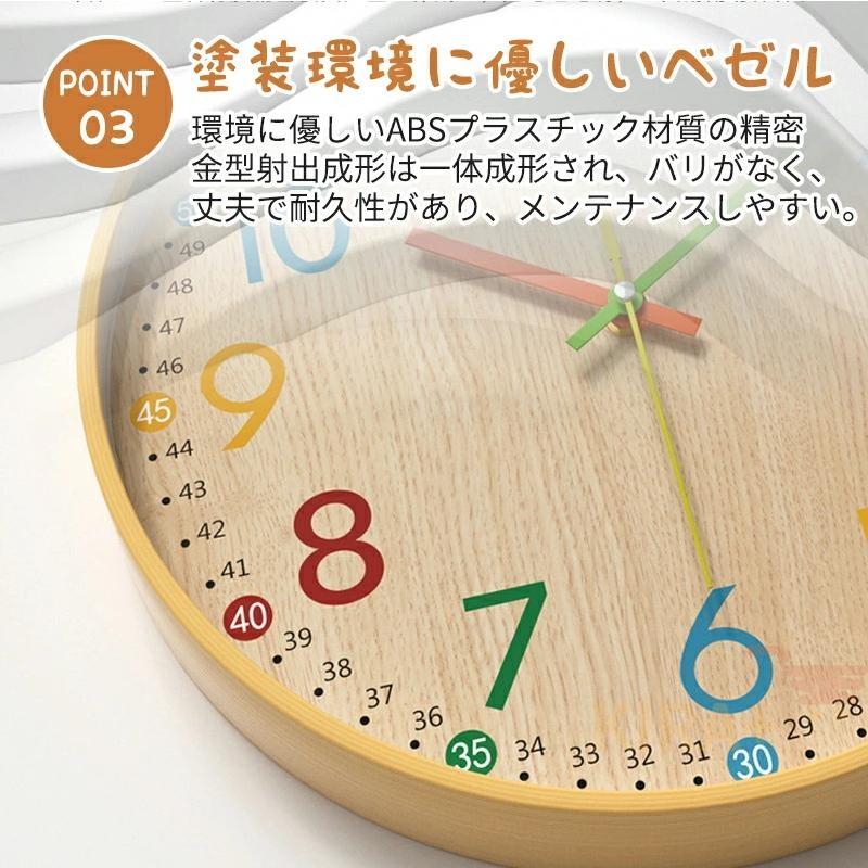 知育時計 壁掛け 静音 時計 こども 知育 木目調 見やすい クロック