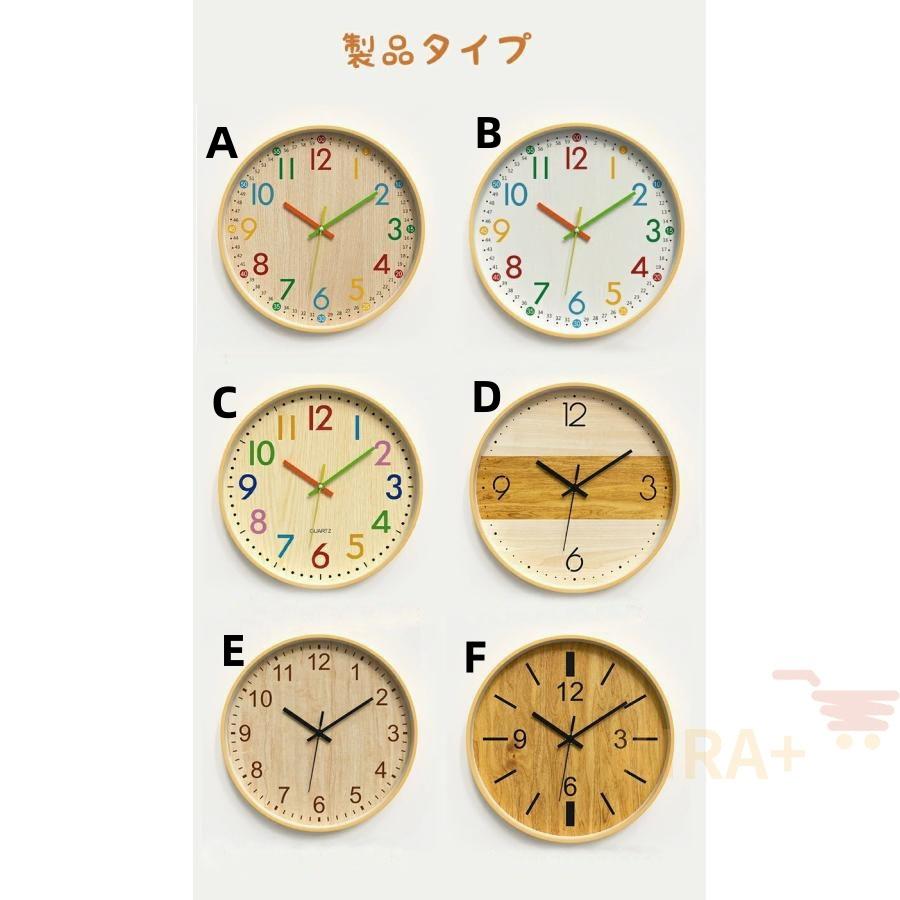 知育時計 壁掛け 静音 時計 こども 知育 木目調 見やすい クロック
