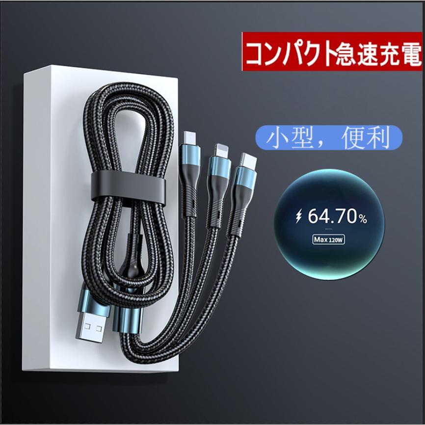 3in1充電ケーブル 3A 急速充電 Type C Micro USB iPhone同時給電可能全機種対応 超高耐久 1.2M｜otogibanashi｜02