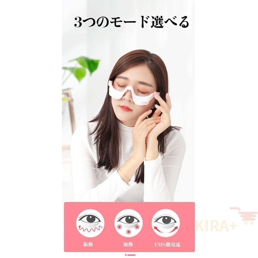 目元美顔器 EMS 美顔器 アイマッサージャー 低周波 目元ケア 電気 振動