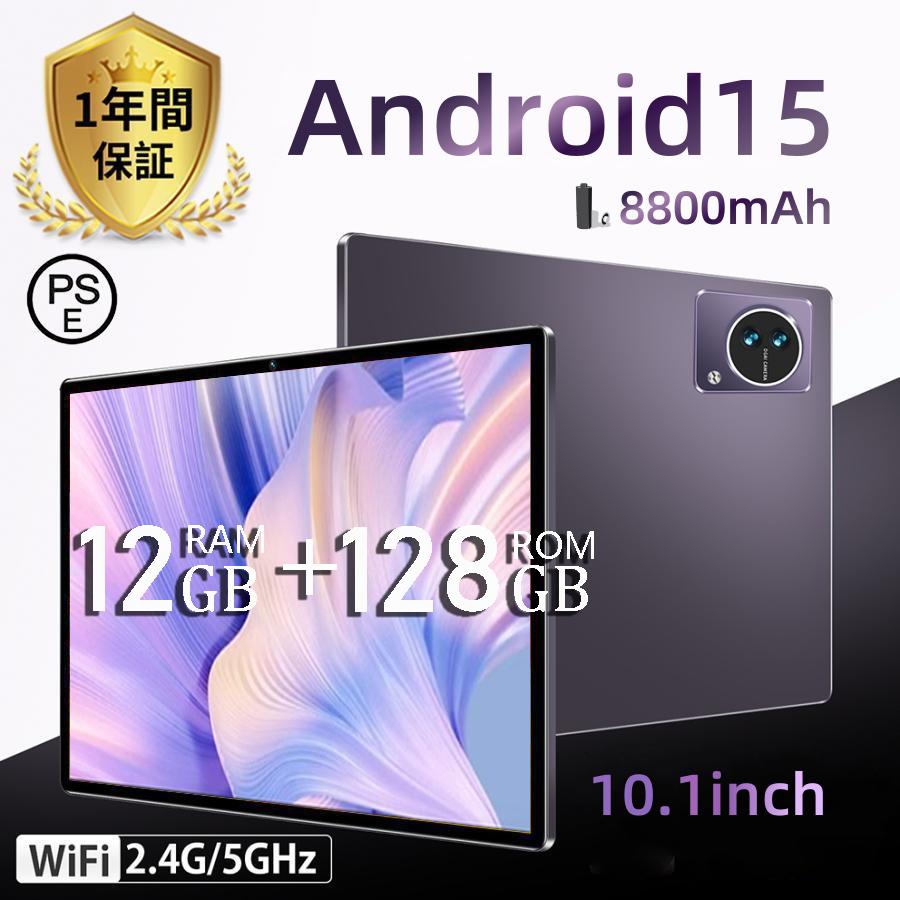 Android15 タブレット 10.1インチ大画面 AI最適化OS 動画視聴 Amazon.co.jp: Android 15 タブレット【 10.1インチ大画面＆AI最適化OS