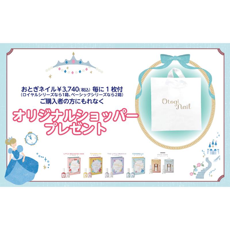 おとぎネイル キッズネイル キッズコスメ「Otogi Nail おとぎネイル」THE NUTCRACKER 花のワルツ（ピンク）｜otoginail｜09