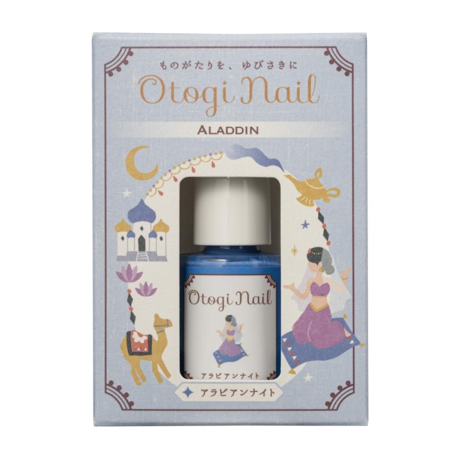 おとぎネイル キッズネイル キッズコスメ「Otogi Nail おとぎネイル」ALADDIN アラビアンナイト（コバルトブルー） | おとぎネイル | 01