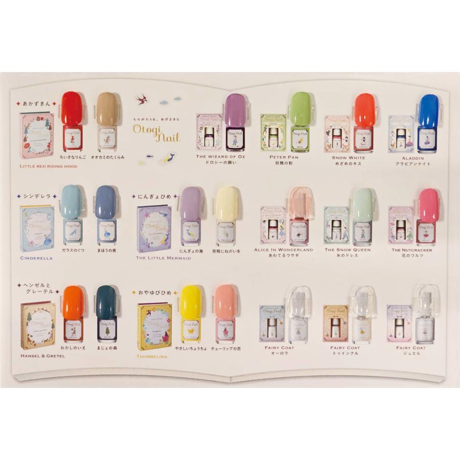 おとぎネイル キッズネイル キッズコスメ「Otogi Nail おとぎネイル」PETER PAN 妖精の粉（グリーン） | おとぎネイル | 03
