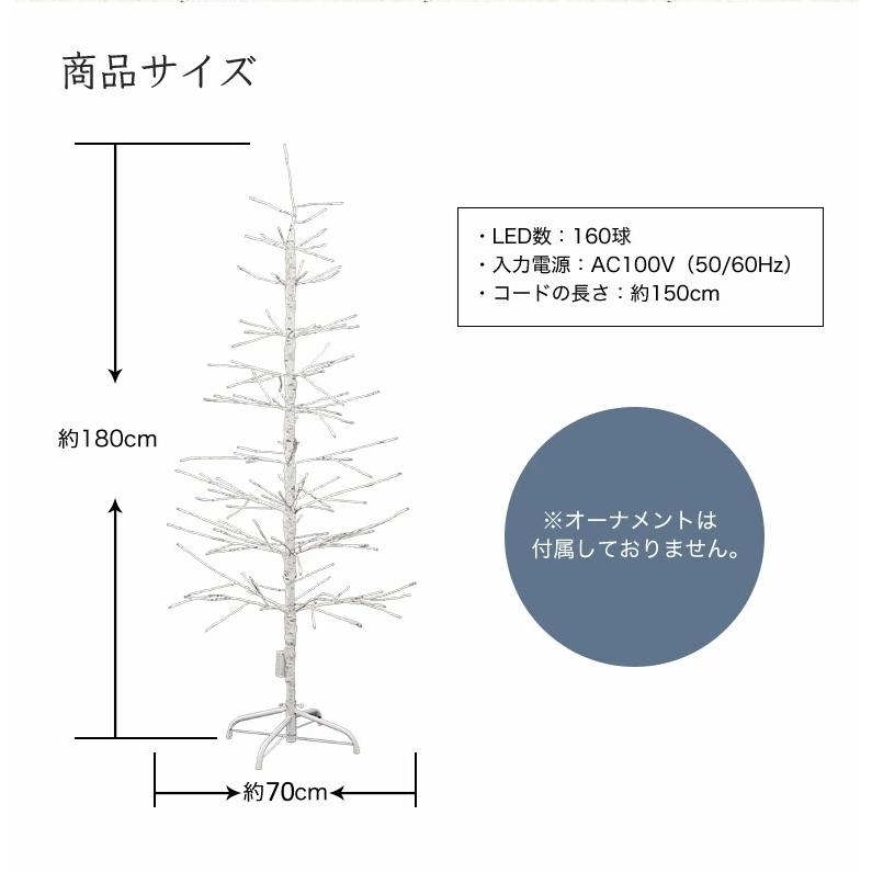 クリスマスツリー 180cm 枝ツリー ブランチツリー スリムホワイト 白樺ツリー おしゃれ 北欧 イルミネーションツリー 飾りなし｜otogino-kuni｜06