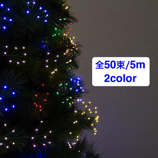 イルミネーション クラスター LED ストレート オーナメント 5m 全400球 電飾 飾り クリスマスツリー  :cluster:おとぎのバーチャルショップ - 通販 - Yahoo!ショッピング