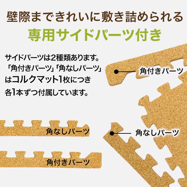 コルクマット 大判 4畳 32枚 45cm 厚手 おしゃれ プレイマット フロアマット ベビー 【へり】 トレーニングマット