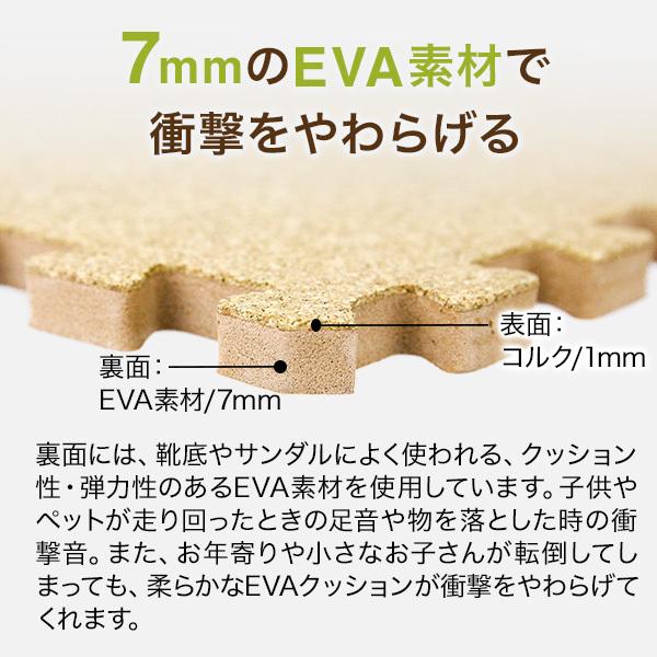 コルクマット 大判 4畳 32枚 45cm 厚手 おしゃれ プレイマット フロアマット ベビー 【へり】 トレーニングマット