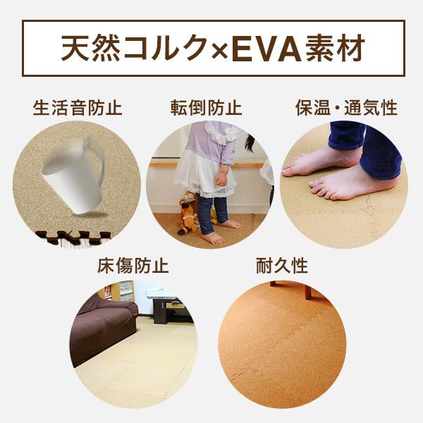 コルクマット 大判 4畳 32枚 45cm 厚手 おしゃれ プレイマット フロアマット ベビー 【へり】 トレーニングマット