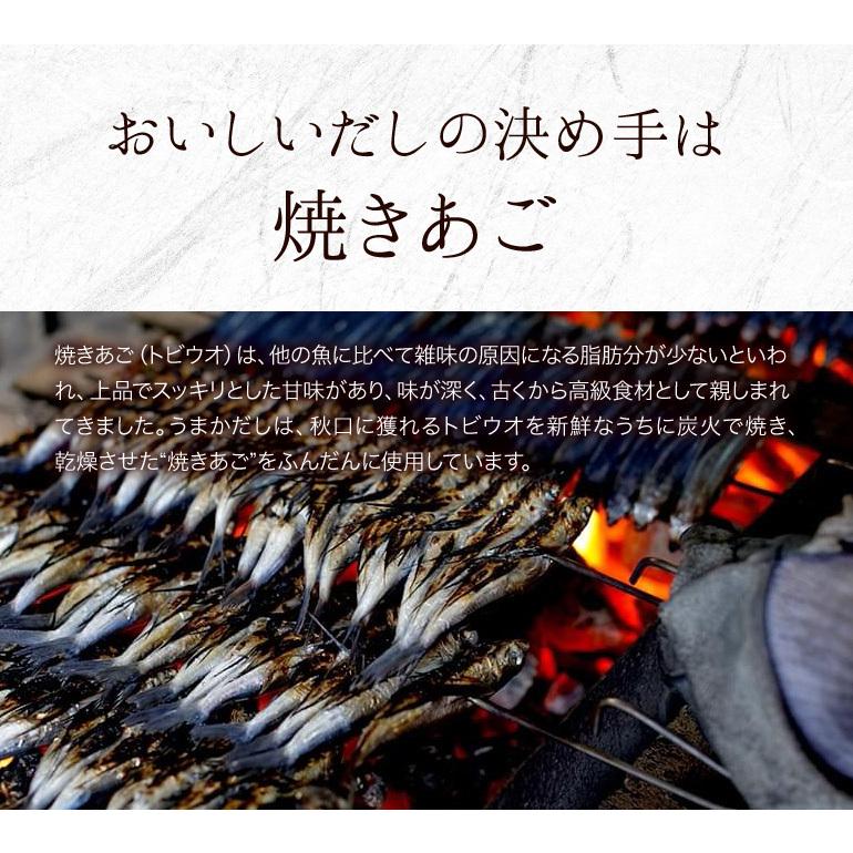 あごだし 博多 出汁 だし パック 八年庵 うまかだし 35袋入り 万能和風出汁 だしの素 だしつゆ Dasi1 おとぎのバーチャルショップ 通販 Yahoo ショッピング