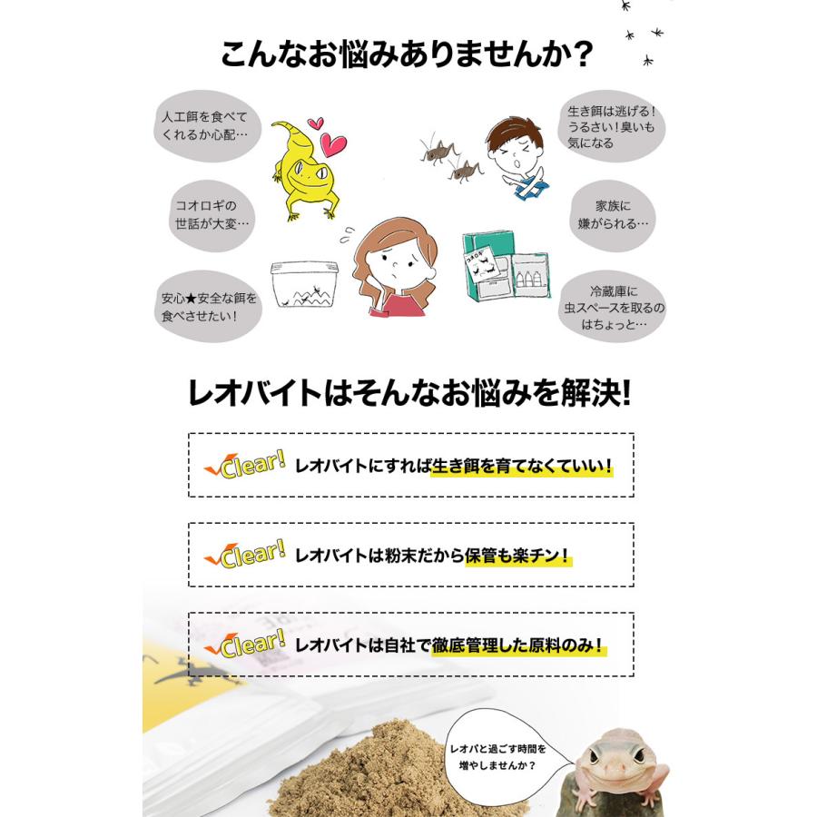 コオロギ粉末 レオバイト ｘ エックス 高タンパク質タイプ 爬虫類のエサ レオパ ヒョウモントカゲモドキの餌 Leobait X おとぎのバーチャルショップ 通販 Yahoo ショッピング