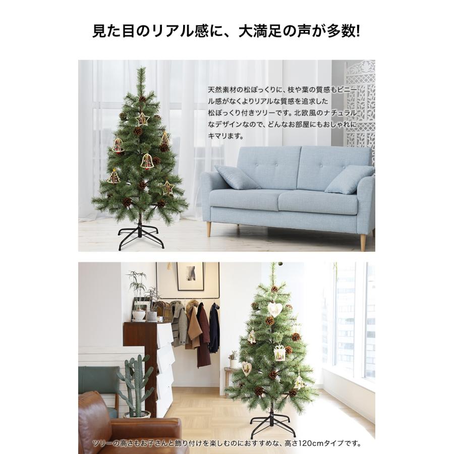 楽天1位 クリスマスツリー 1cm 北欧 おしゃれ スリムヌード 松ぼっくり付き 松かさツリー リアル オーナメント 飾り なし 22 Wantannas Go Id