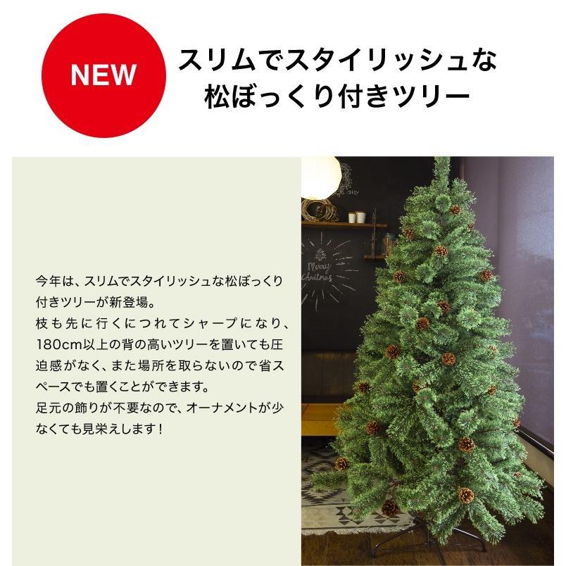 クリスマスツリー 150cm おしゃれ 北欧 スリムヌード 松ぼっくり付き 松かさツリー リアル 飾り なし｜otogino｜02