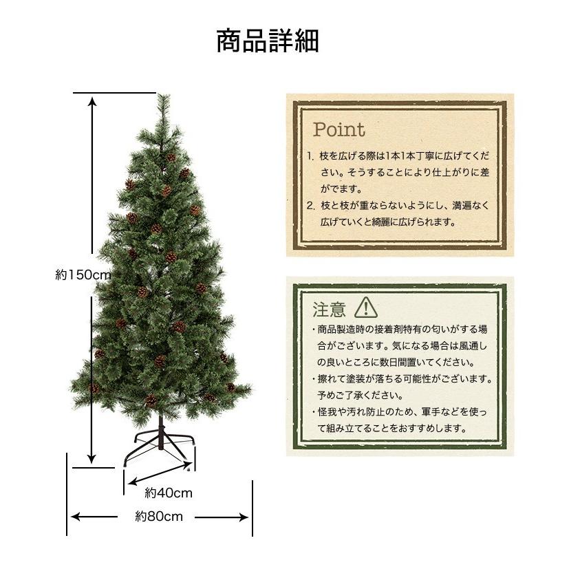 クリスマスツリー 150cm おしゃれ 北欧 スリムヌード 松ぼっくり付き 松かさツリー リアル 飾り なし｜otogino｜09