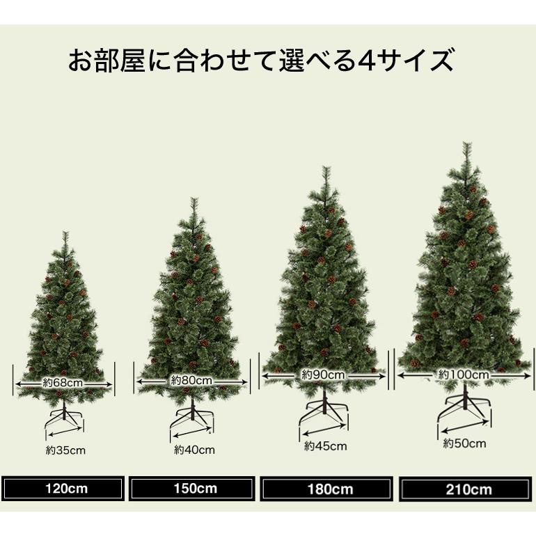 クリスマスツリー 150cm おしゃれ 北欧 スリムヌード 松ぼっくり付き 松かさツリー リアル 飾り なし｜otogino｜10