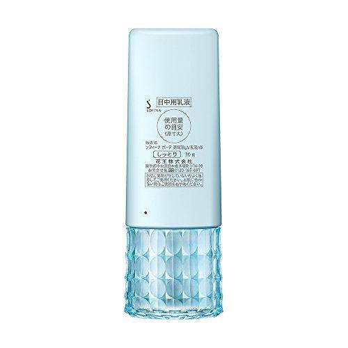 ソフィーナボーテ 高保湿UV乳液 SPF50+ PA++++ しっとり 30g : 雑貨屋