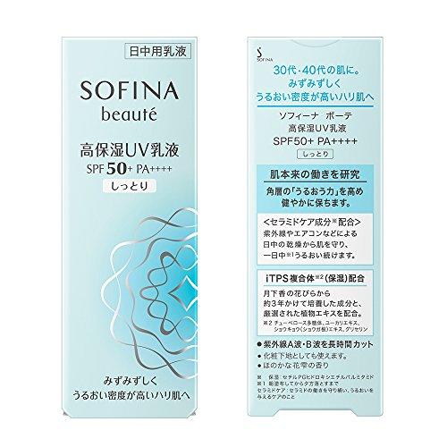 ソフィーナボーテ 高保湿UV乳液 SPF50+ PA++++ しっとり 30g : 雑貨屋