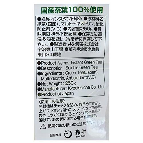 共栄製茶 サーッと溶ける緑茶 250g｜otogizakka｜02