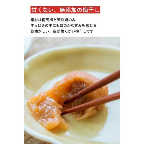 梅ボーイズ【無添加/紀州南高梅】ミネラル豊かな天日塩だけで漬けた