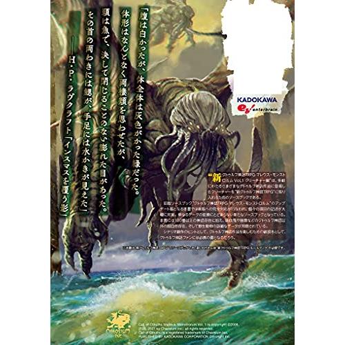 新クトゥルフ神話TRPG マレウス・モンストロルム Vol.1 クリーチャー編 (ログインテーブルトークRPGシリーズ)｜otogizakka｜02