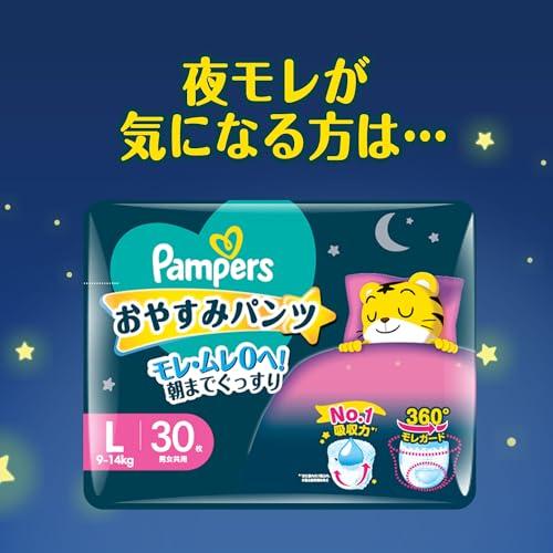 パンツ ビッグサイズ】パンパース オムツ さらさらケア (12~22kg) 46枚