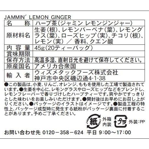 セレッシャル 20BG ジャミンレモンジンジャー｜otogizakka｜02