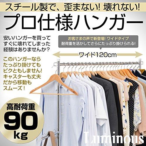 [ドウシシャ] ルミナス ハンガーラック 業務用 シングル 幅120cm 頑丈 耐荷重90kg NHPS-120CR｜otogizakka｜02