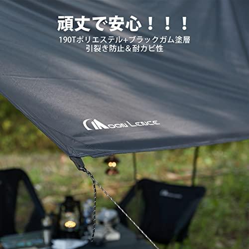 MOON LENCE タープ 3mx3m ブラックガム加工 防水タープ レクタタープ