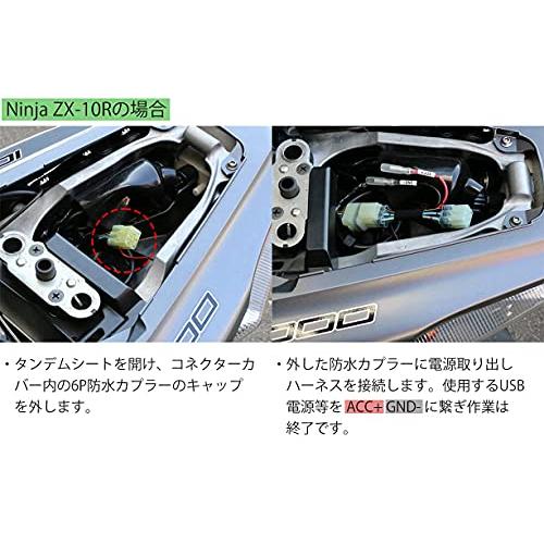 キタコ (KITACO) 電源取り出しハーネス タイプ2 NINJA ZX-10R H2 等