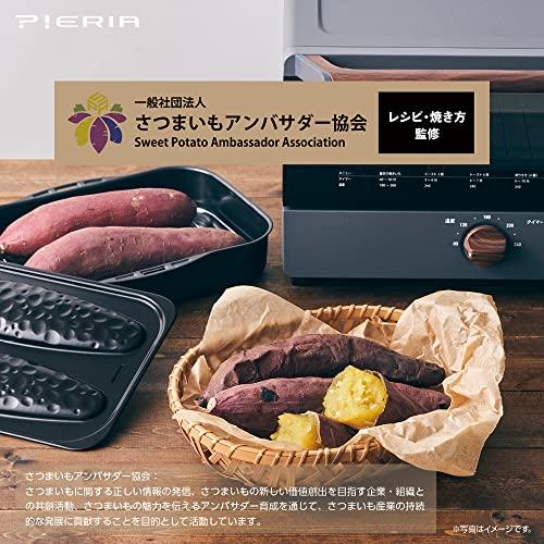 ドウシシャ ビックオーブントースター 甘熟焼き芋ケース付き 無段階