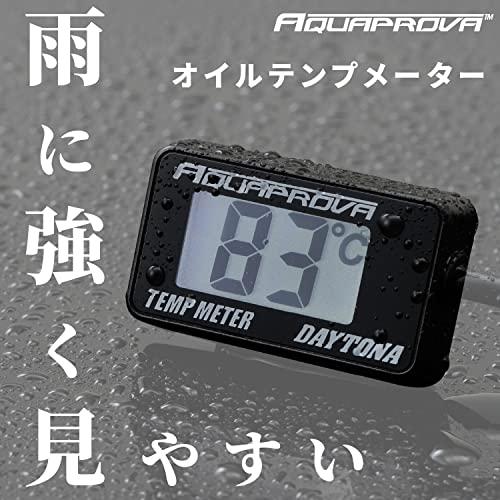 デイトナ AQUAPROVA (アクアプローバ) バイク用 油温/水温計 デジタル