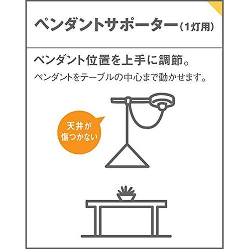 パナソニック(Panasonic) ペンダントサポーター 天井直付型 Uライト方式 照明 LK04160 ホワイト｜otogizakka｜04