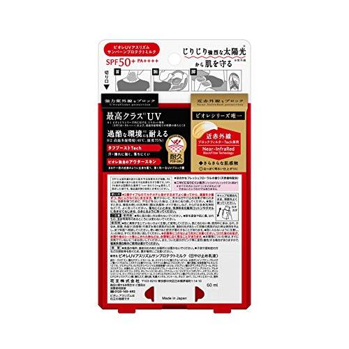 ビオレ UV アスリズム サンバーン プロテクトミルク 日焼け止め 60ml SPF50+/PA++++ 60ミリリットル (x 1) |  | 01