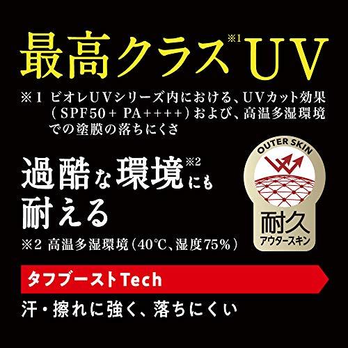 ビオレ UV アスリズム サンバーン プロテクトミルク 日焼け止め 60ml SPF50+/PA++++ 60ミリリットル (x 1) |  | 04