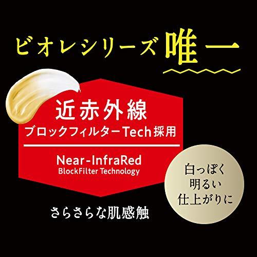 ビオレ UV アスリズム サンバーン プロテクトミルク 日焼け止め 60ml SPF50+/PA++++ 60ミリリットル (x 1) |  | 05