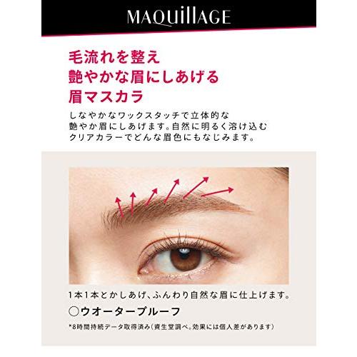 マキアージュ アイブローカラーワックスN100 クリアブラウン 眉