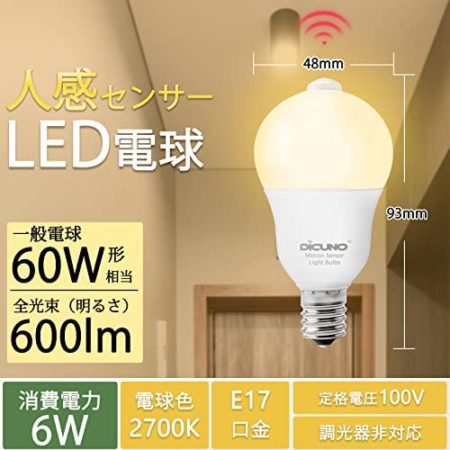 DiCUNO LED電球 6W 4000K DiCUNO LED電球 E17口金 人感センサー 6W 60形相当 600lm電球色 2700K