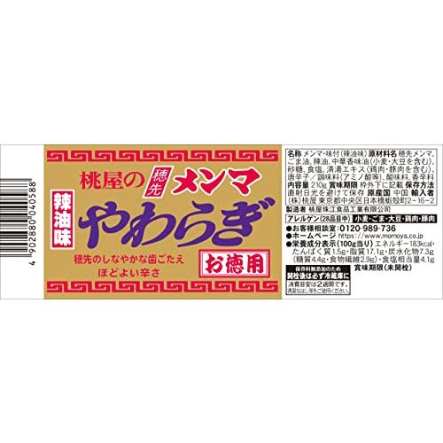 桃屋 穂先メンマやわらぎお徳用 210g【おつまみ トッピング ラーメン 酒の肴 炊き込みご飯 ピリ辛 ラー油】｜otogizakka｜02