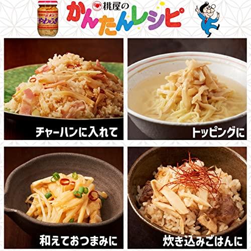 桃屋 穂先メンマやわらぎお徳用 210g【おつまみ トッピング ラーメン 酒の肴 炊き込みご飯 ピリ辛 ラー油】｜otogizakka｜07