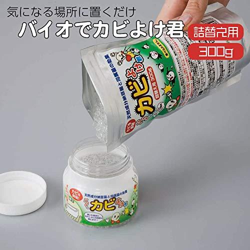 コモライフ(Comolife) バイオでカビよけ君 詰替え用300g 風呂 シンク カビ 抑制 掃除 きれい 置くだけ 300 グラム｜otogizakka｜02