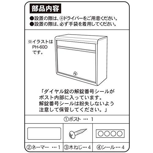 グリーンライフ ポスト 壁掛け【日本製】 サビにくい18-8