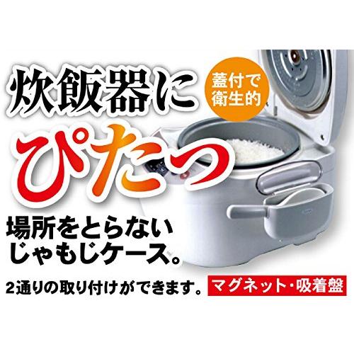 パール金属 しゃもじ ケース マグネット 吸着盤 付 日本製 ベジライブ