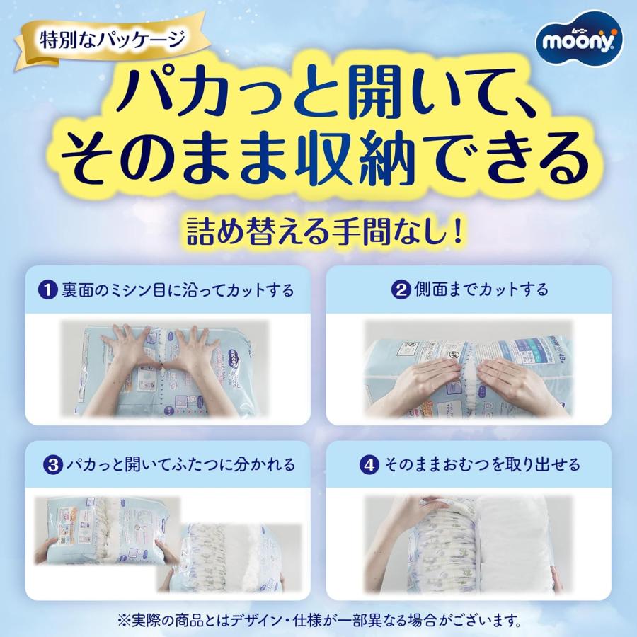 パンツ Mサイズ おすわり・はいはい~】ムーニーマン オムツ(5~10kg)204