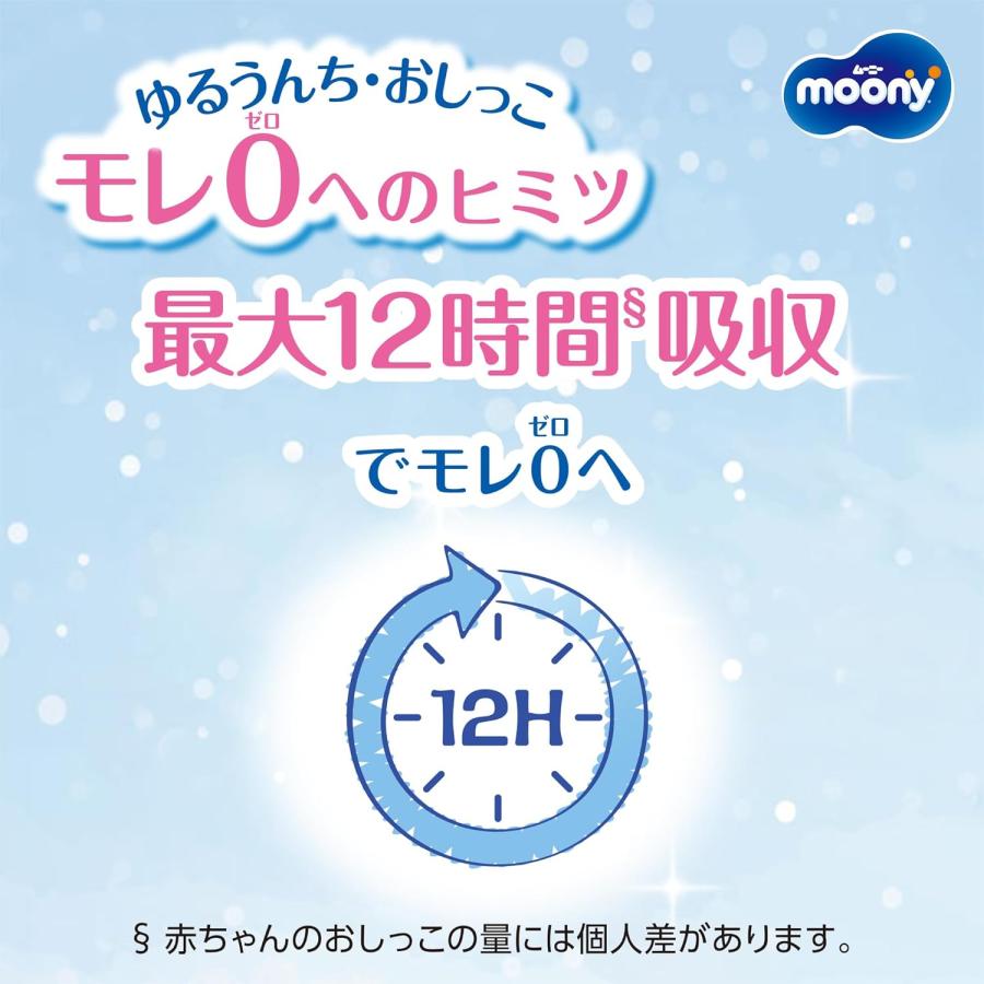 パンツ Mサイズ おすわり・はいはい~】ムーニーマン オムツ(5~10kg)204