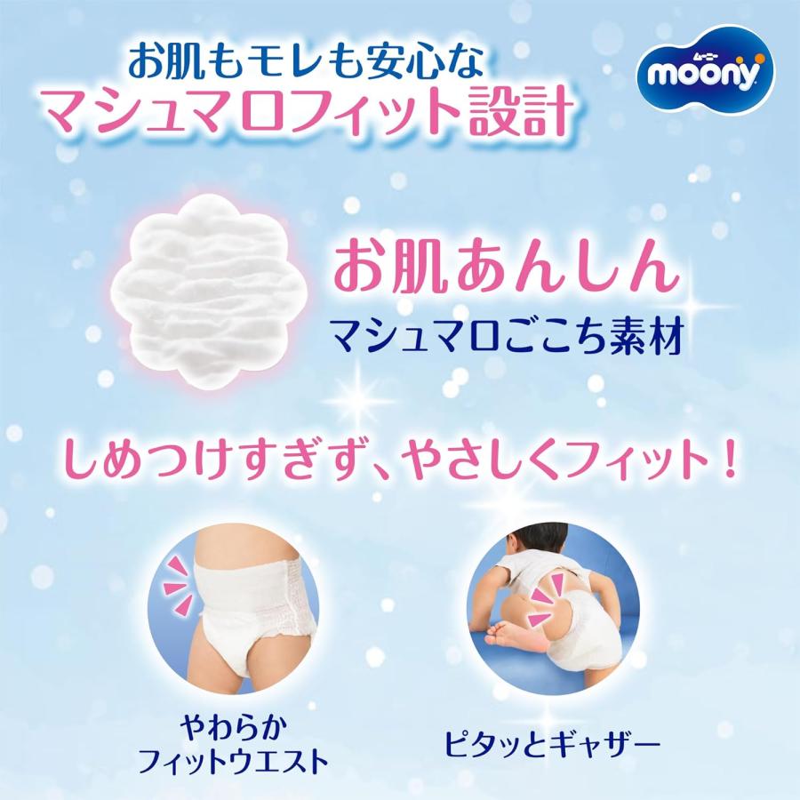 パンツ Mサイズ おすわり・はいはい~】ムーニーマン オムツ(5~10kg)204