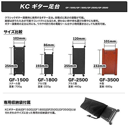 (未使用･未開封品)KC ギター足台 軽量アルミ製 GF-2500 (ソフトケース付) Amazon | KC ギター足台 軽量アルミ製 GF-2500 (ソフトケース付