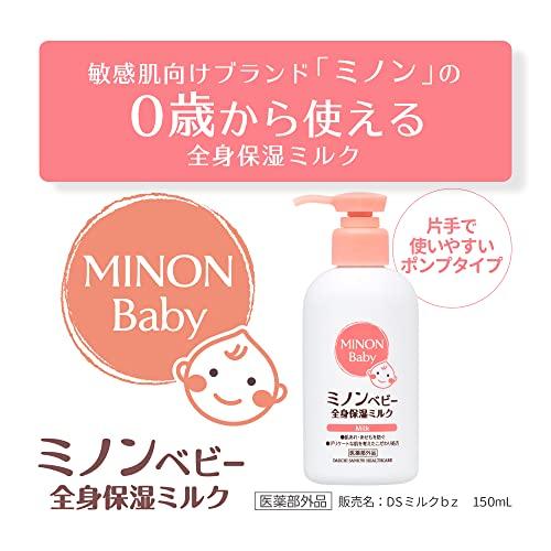 ミノンベビー 全身保湿ミルク 150mL : 雑貨屋MelloMellow - 通販