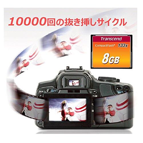 トランセンド CFカード 8GB (133X TYPE I )【データ復旧ソフト無償提供】TS8GCF133_2