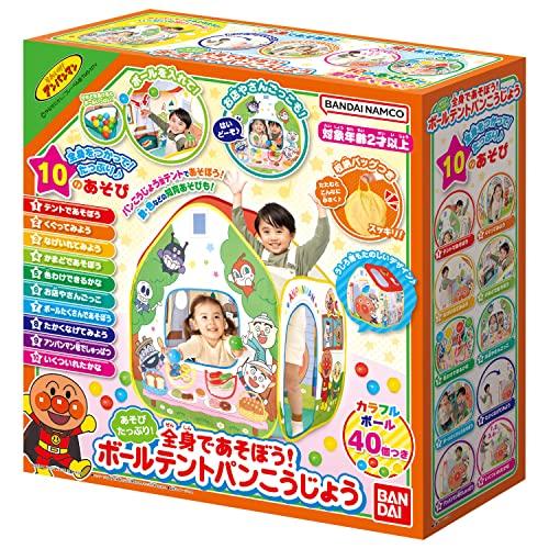 アンパンマン あそびたっぷり!全身であそぼう! ボールテントパンこう